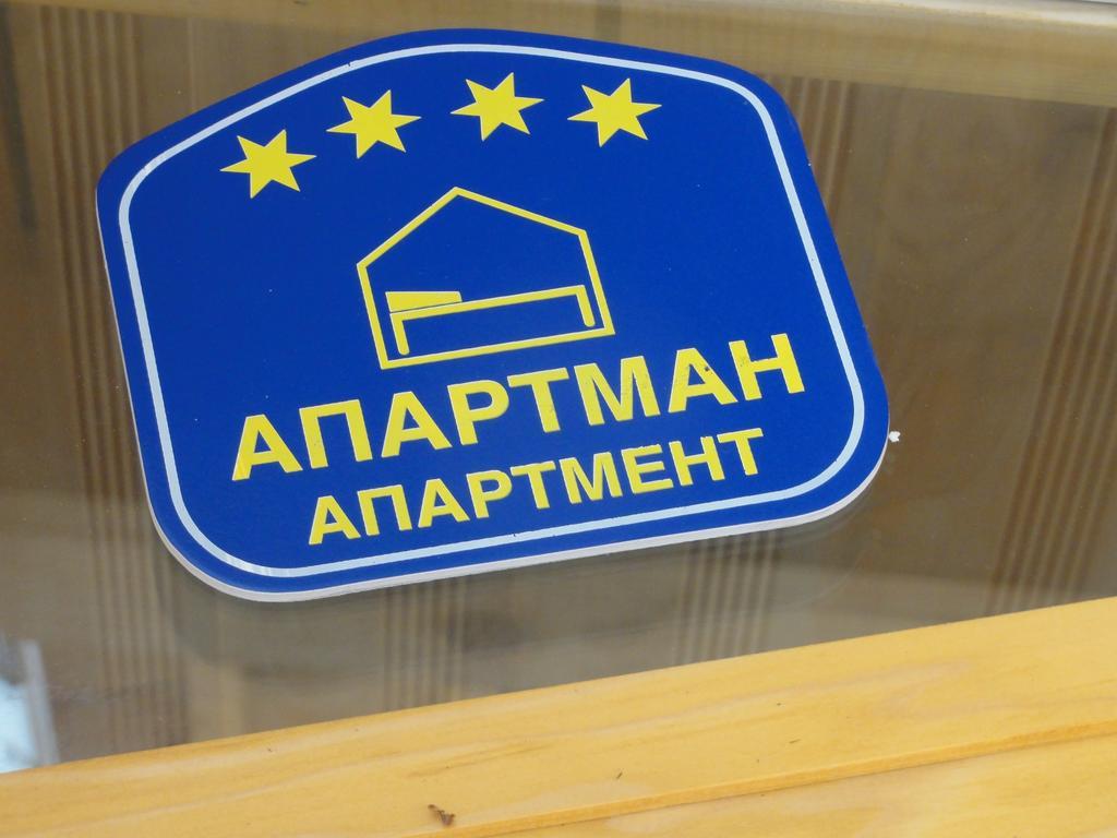 Staroplaninski Apartments Crni Vrh Экстерьер фото